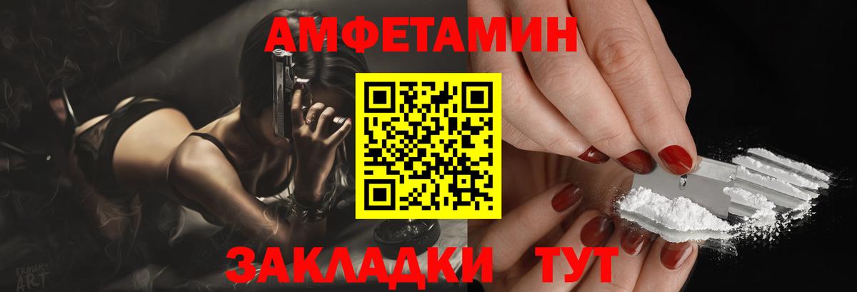 АМФЕТАМИН Розовый Миасс