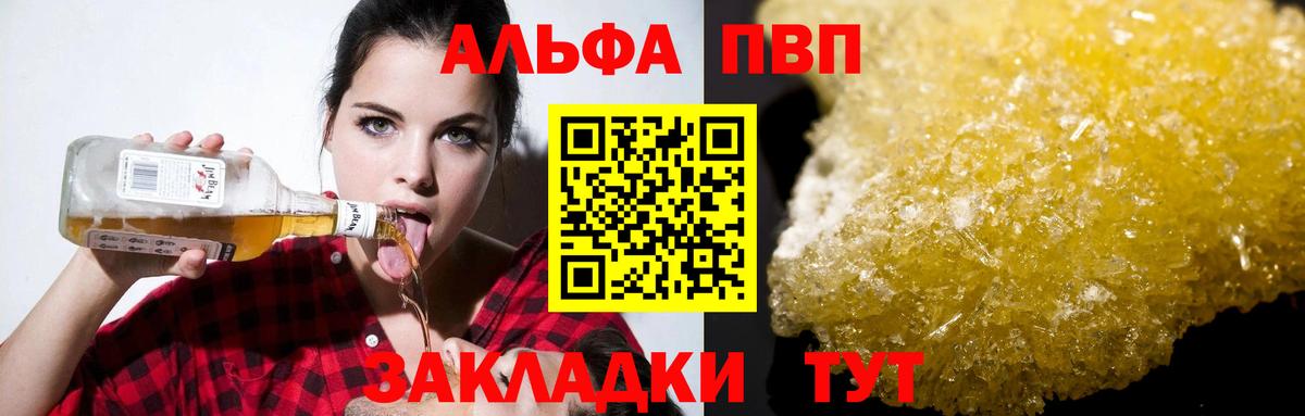 Alpha PVP  APVP кристаллы  A-PVP крисы CK  Вход с VPN  Миасс  А ПВП Crystall 
