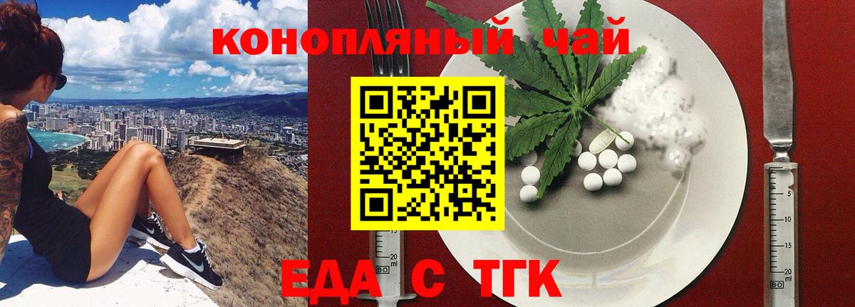 Миасс  Cannafood конопля  Вход с VPN 