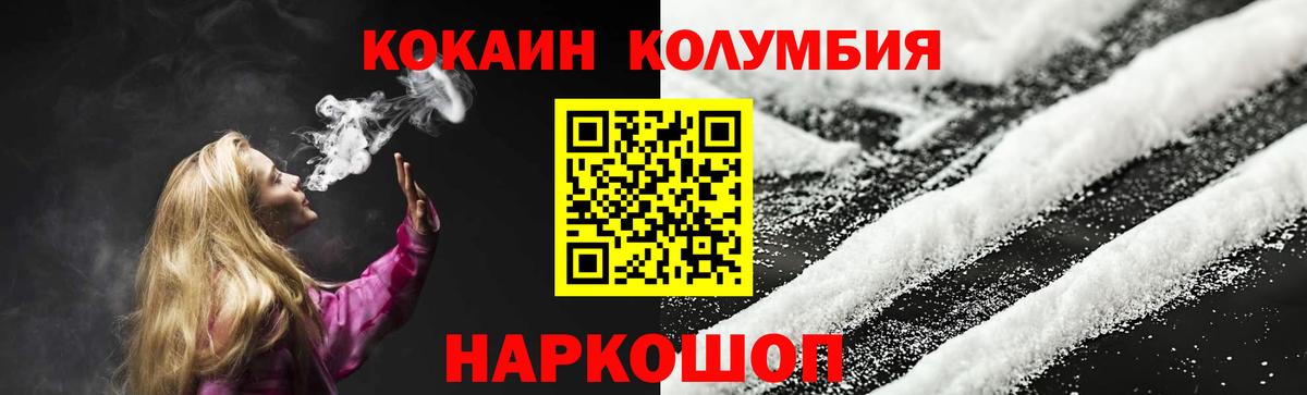 Cocaine Эквадор Миасс