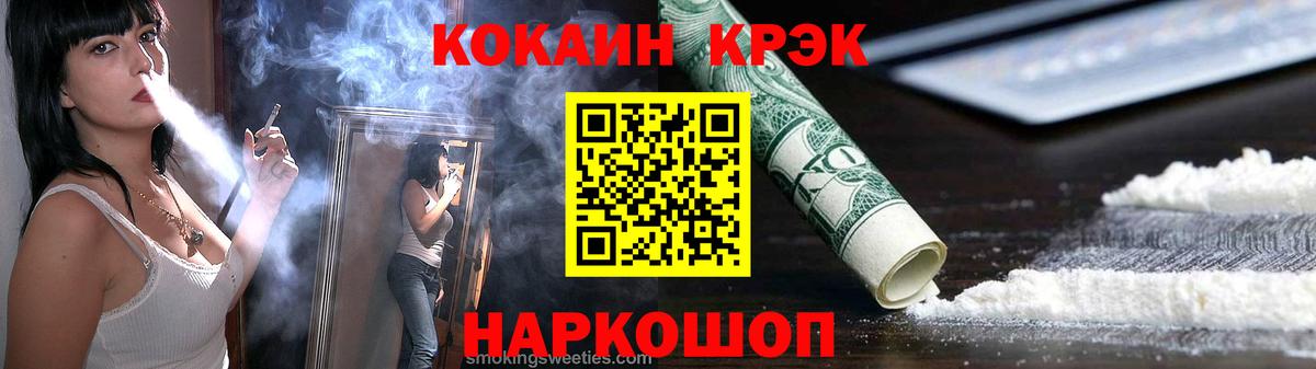 COCAIN Перу  Cocaine  Кокаин 97%  Миасс  Вход с VPN 