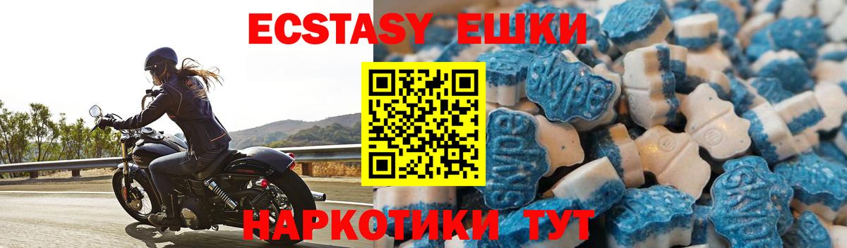 Экстази диски  Экстази 280 MDMA  Вход с VPN  Миасс 