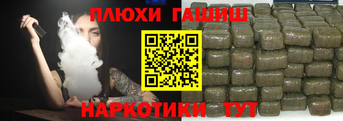 Гашиш гарик  Вход с VPN  ГАШИШ VHQ  Миасс 