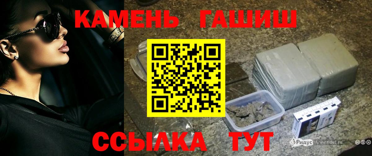 ГАШИШ 40% ТГК Миасс