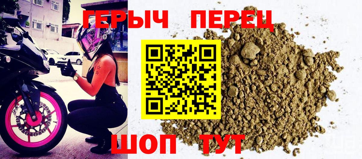 ГЕРОИН герыч Миасс