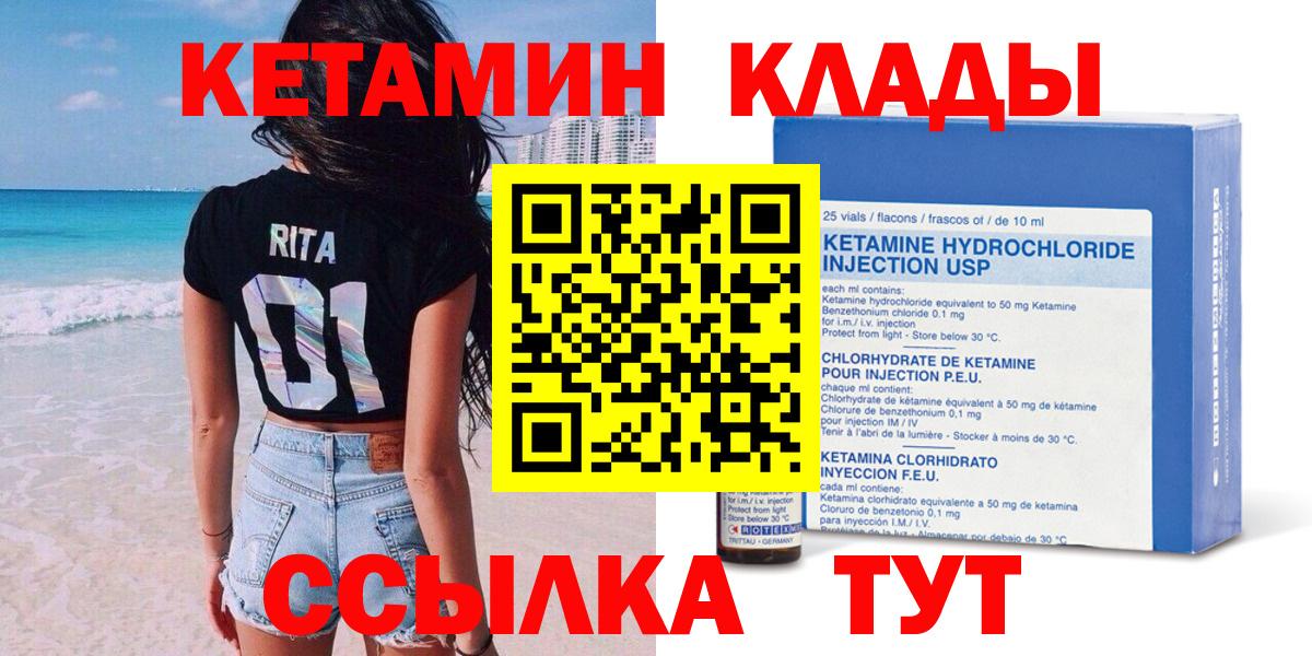 Кетамин ketamine  КЕТАМИН VHQ  Вход с VPN  Миасс 