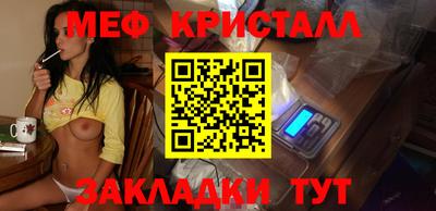 меф Бузулук