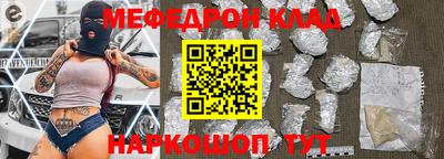 меф Бузулук