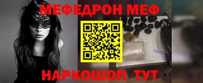 меф Бузулук