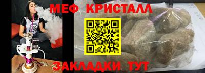 меф Бузулук