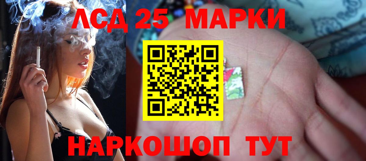 ЛСД экстази ecstasy  LSD-25 экстази кислота  ЛСД экстази  Миасс  Вход с VPN 