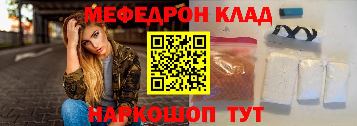 МЕФ мука Миасс