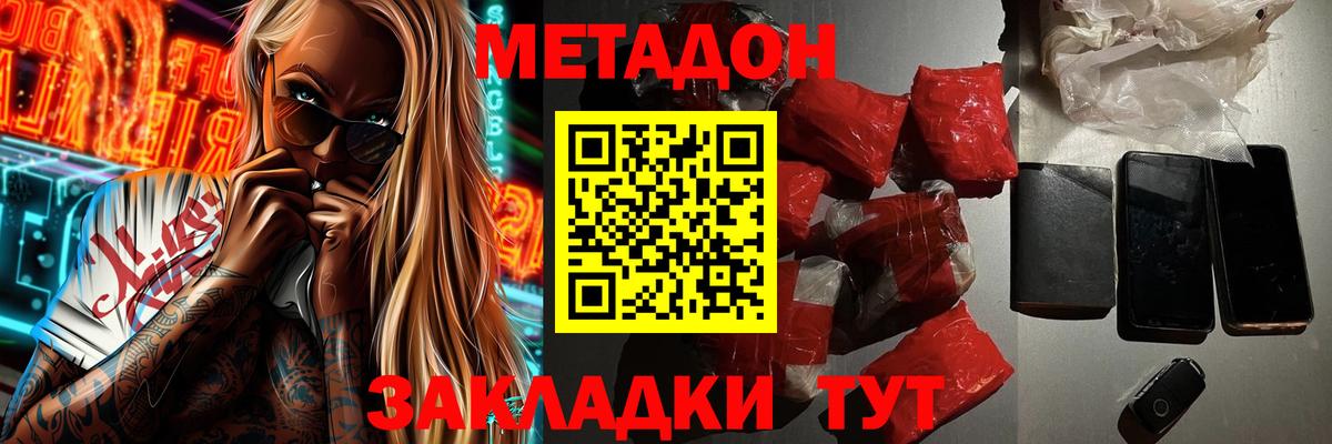 Миасс  darknet формула  Вход с VPN  Метадон мёд 