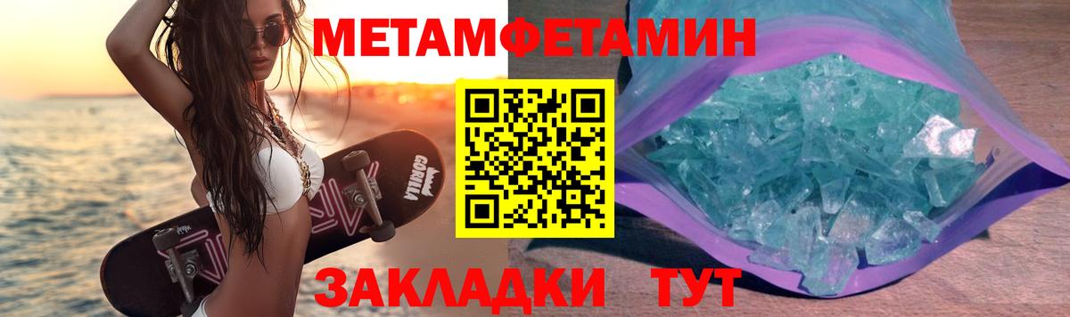 Первитин кристалл  Вход с VPN  Первитин кристалл  Миасс 
