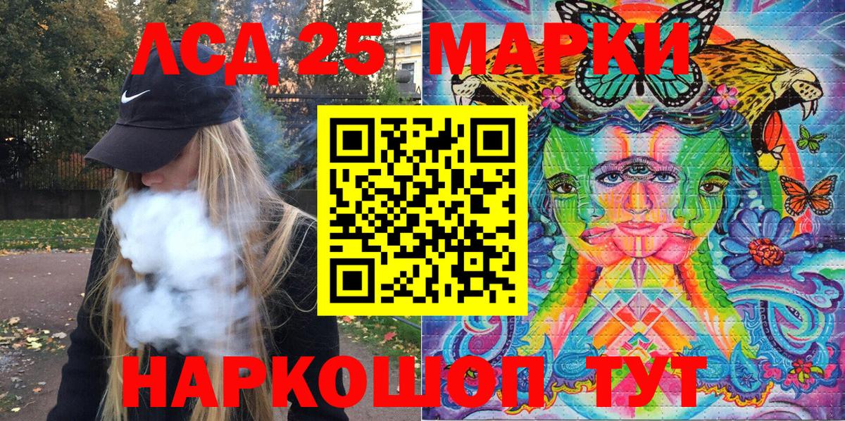Марки NBOMe 1,8мг Миасс