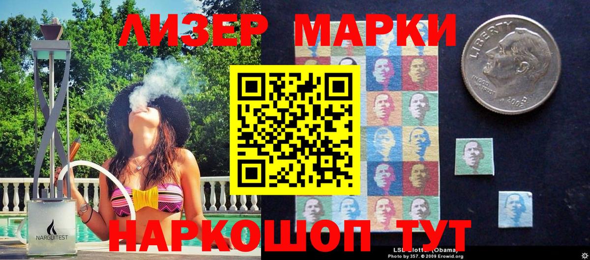 Миасс  Марки NBOMe 1500мкг  Вход с VPN  Марки 25I-NBOMe  Марки NBOMe 1500мкг 