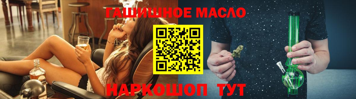 ТГК вейп с тгк  Дистиллят ТГК гашишное масло  гидра как зайти  Вход с VPN  Миасс 