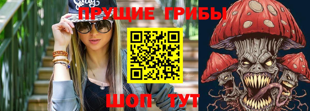 Галлюциногенные грибы мицелий  цена наркотик  Миасс  Вход с VPN 